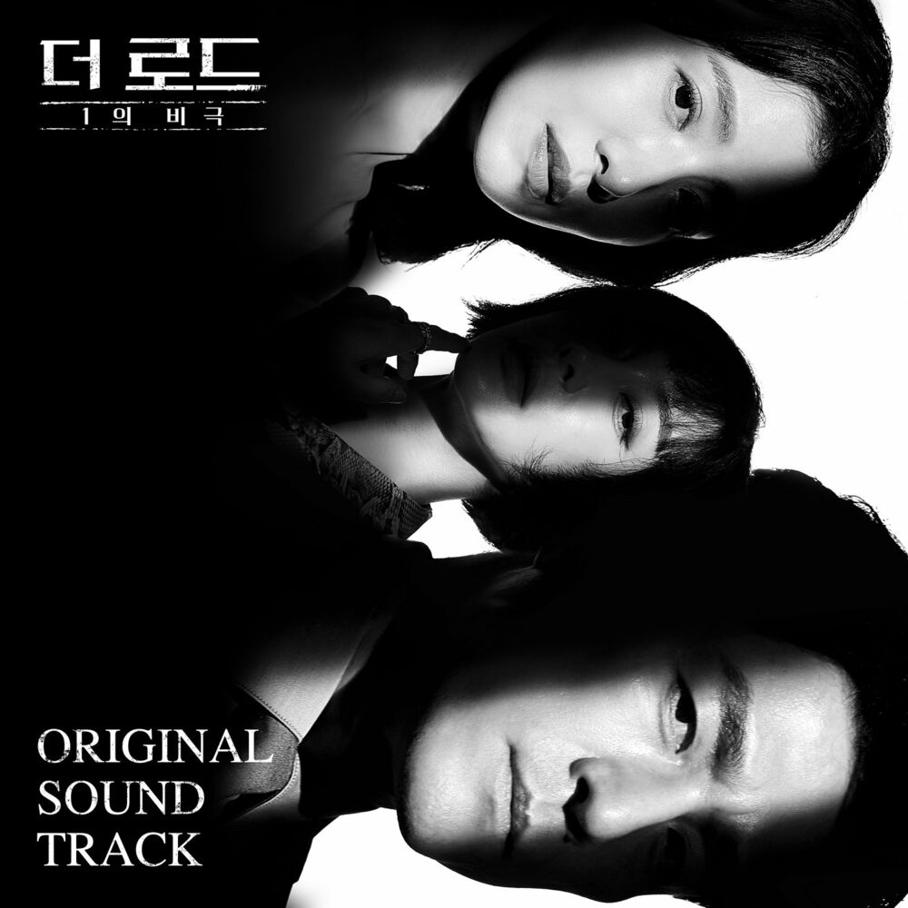 Various Artists – The Road: The Tragedy of One OST