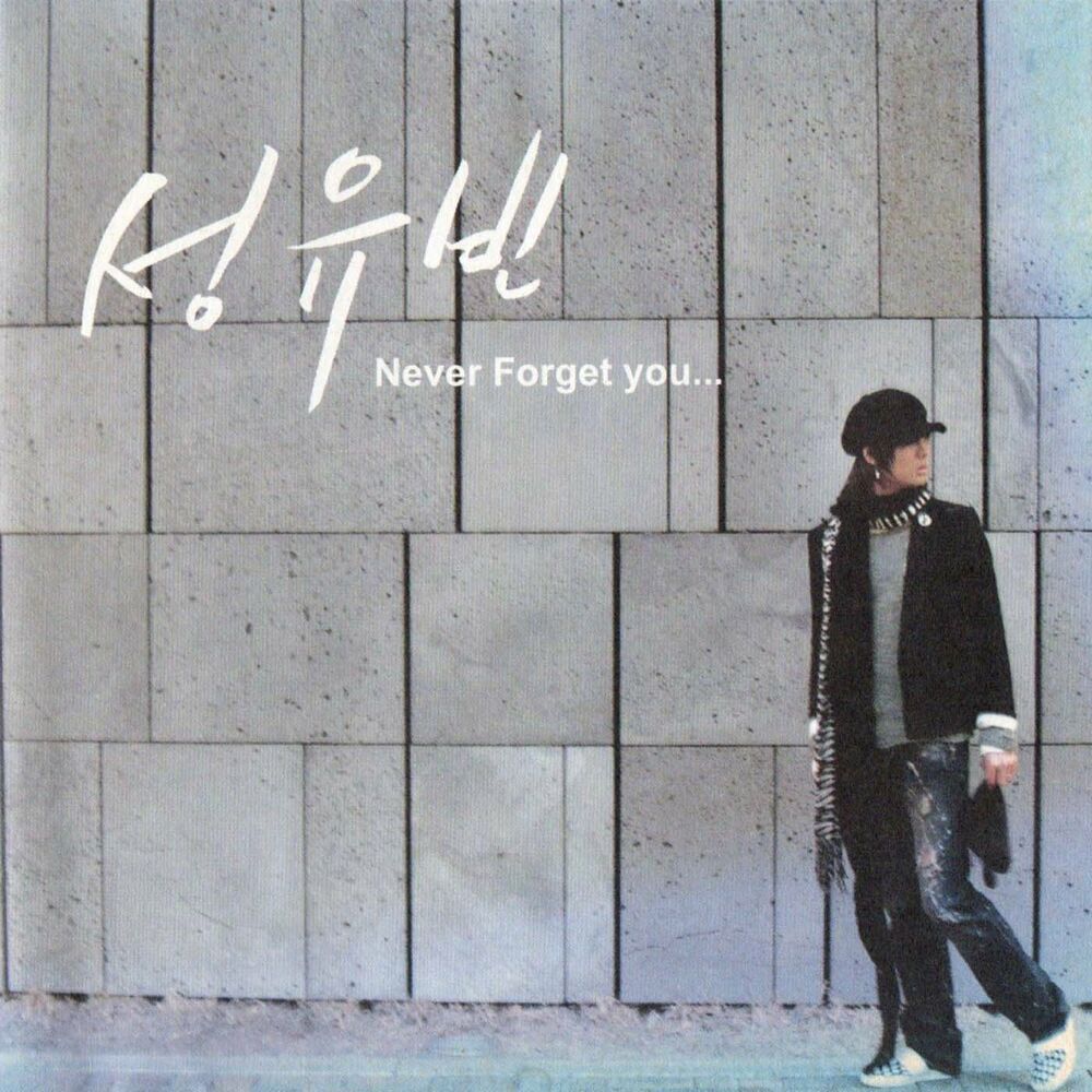 Sung Yu-Bin – Never Forget You…