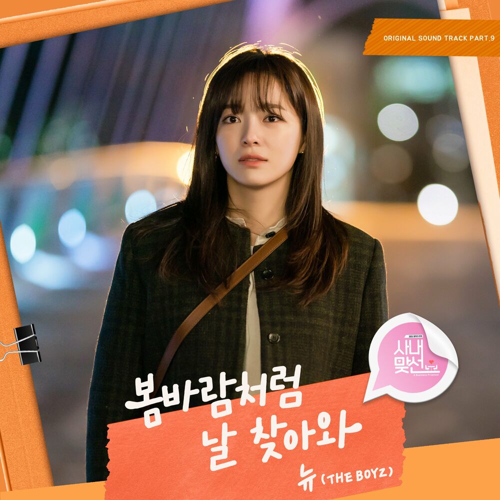 NEW (THE BOYZ) – Spring Breeze (A Business Proposal OST Part.9)