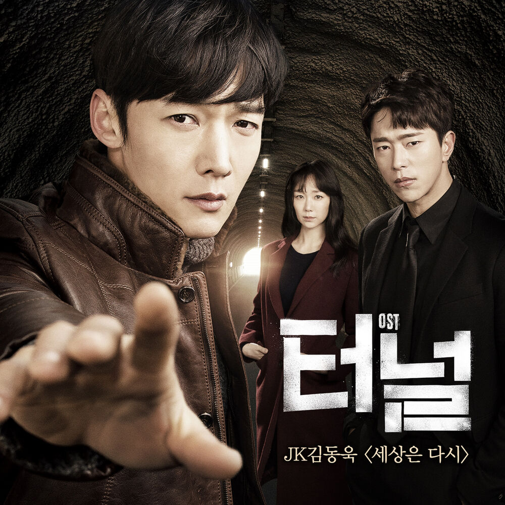 JK Kim Dong Uk – Tunnel (Original Television Soundtrack)