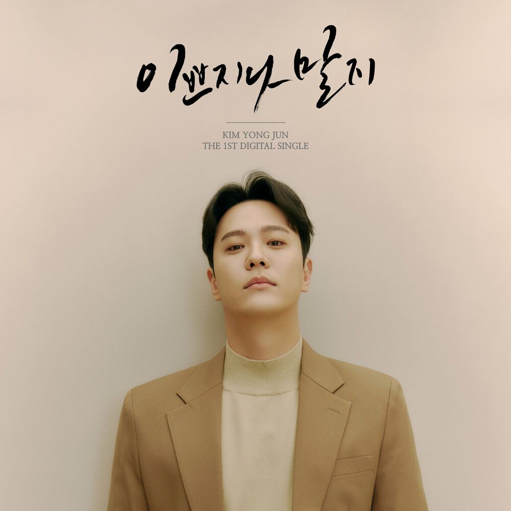 Kim Yong Jun – Beautiful – Single