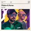 Filatov & Karas & Виктор Цой - Остаться с тобой