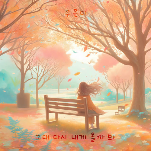 Woo eun mi – Come back to me – Single