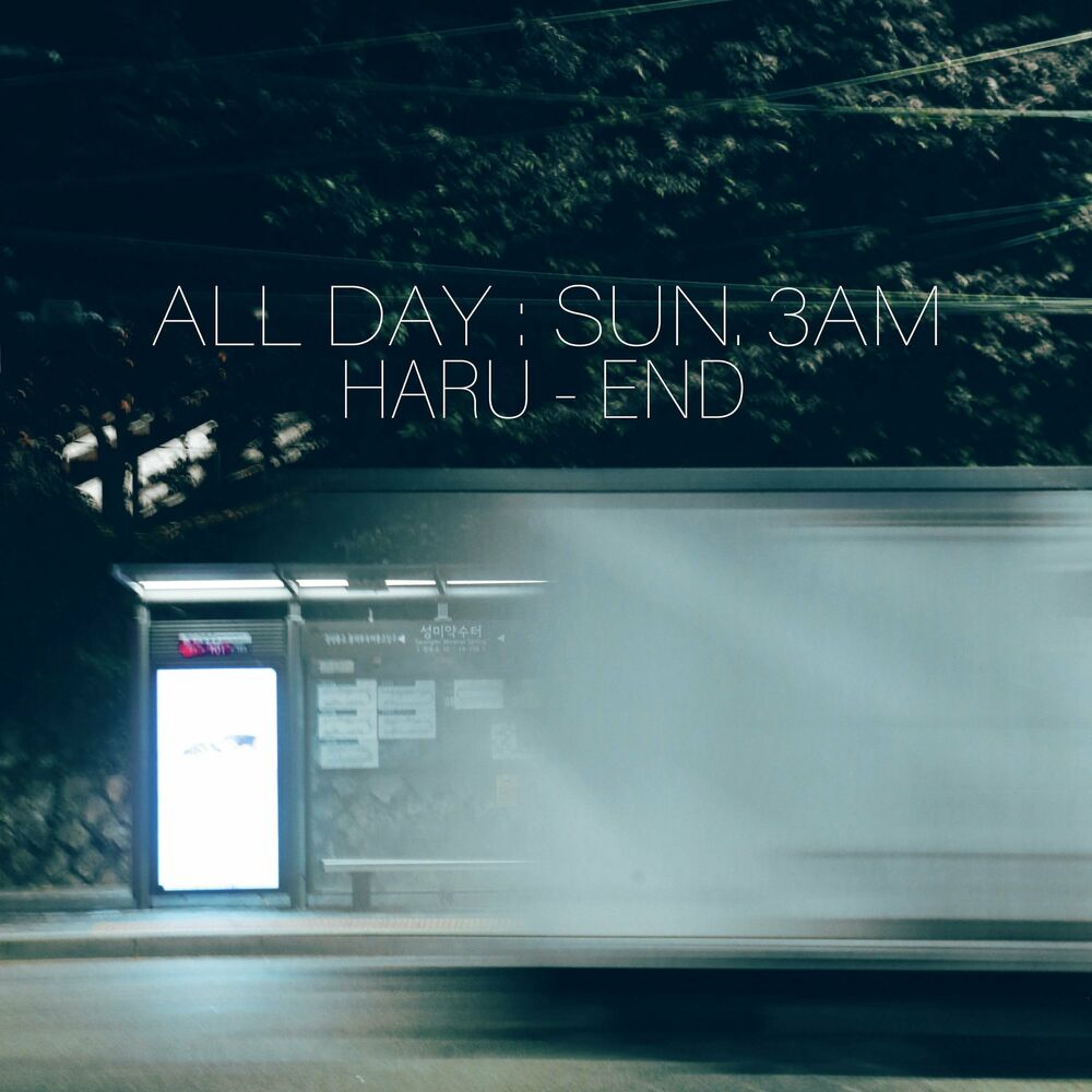 Haru – ALL DAY Project Pt.4 : SUN.3AM – Single