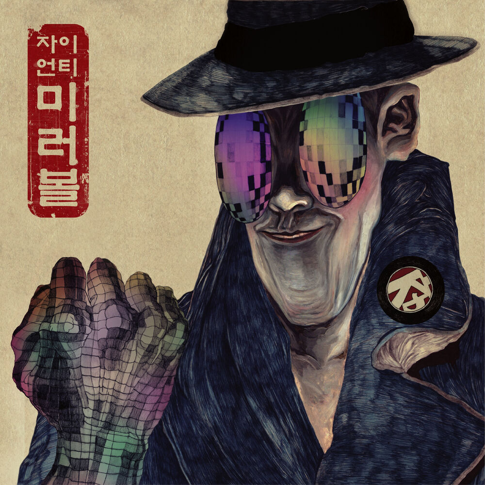 Zion.T – Mirrorball – EP