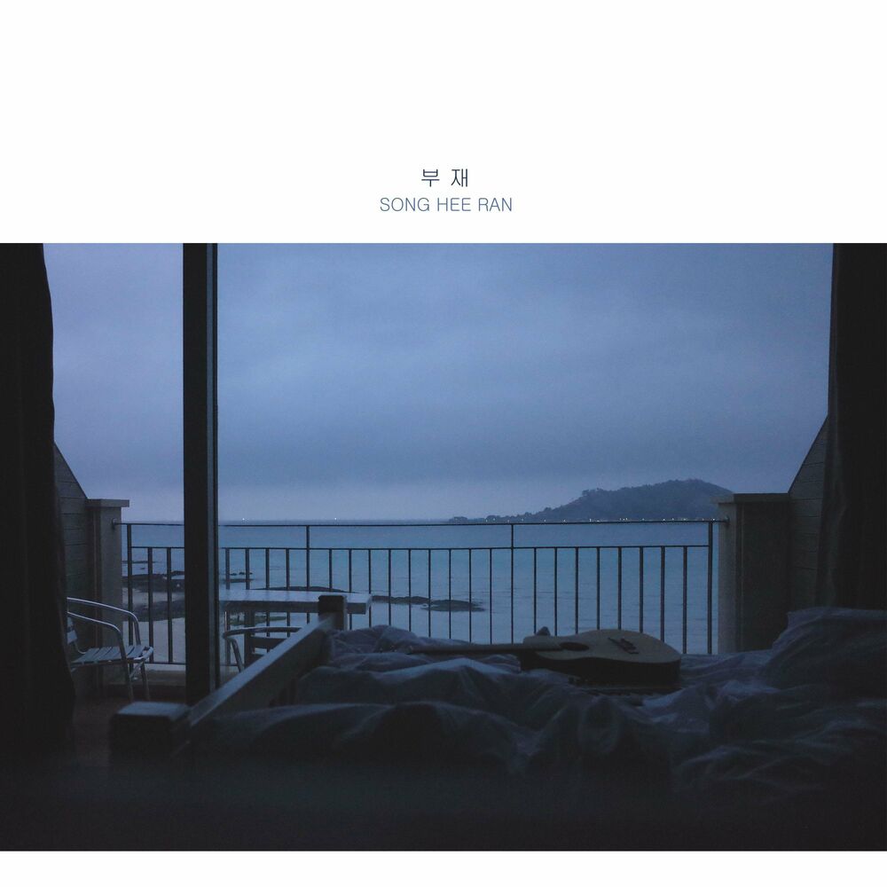 Song Hee Ran – Absence – Single