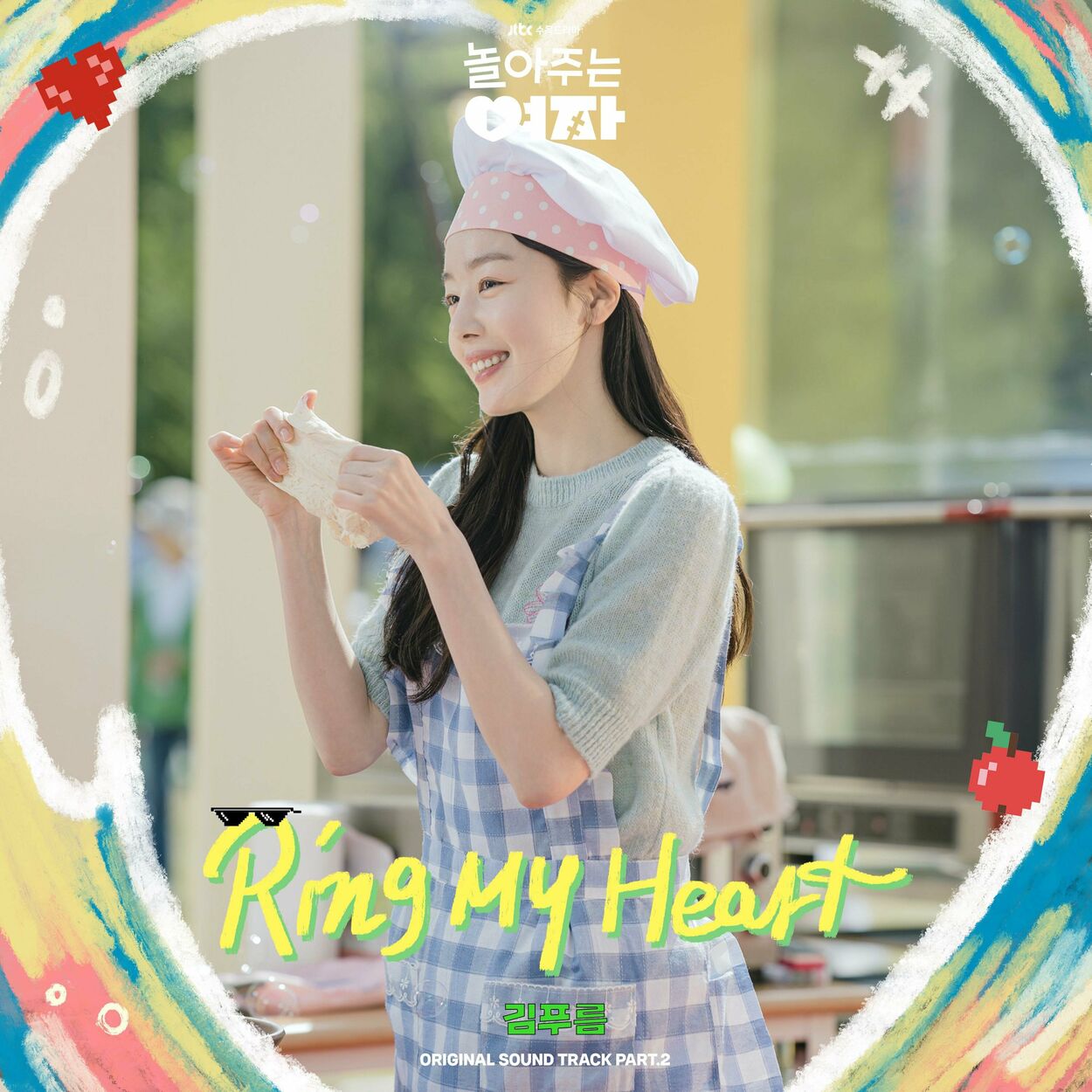 Kim Pureum – My Sweet Mobster (Original Television Soundtrack), Pt.2