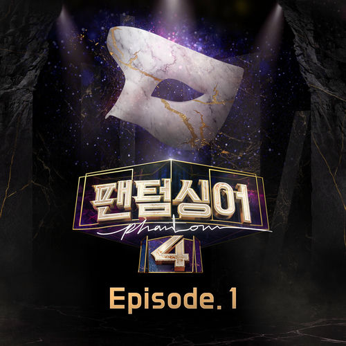Various Artists – ＜Phantom Singer 4＞ Episode 1