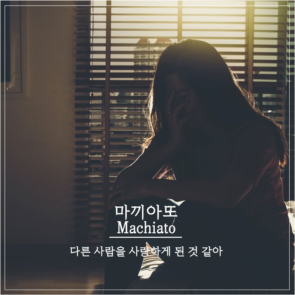 Machiato – Other love – Single