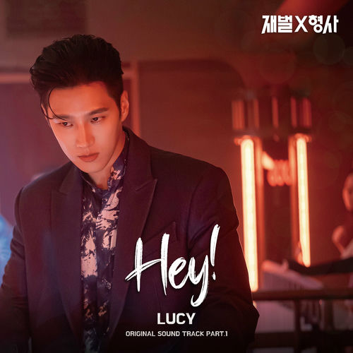 Lucy – FlexxCop OST Part.1