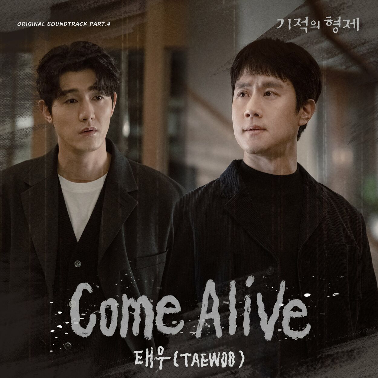 TAEWOO – Miraculous Brothers (OST, Pt. 4)