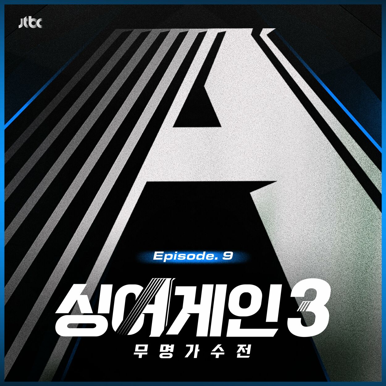 Various Artists – SingAgain3 – Battle of the Unknown, Ep.9 (From the JTBC TV Show)