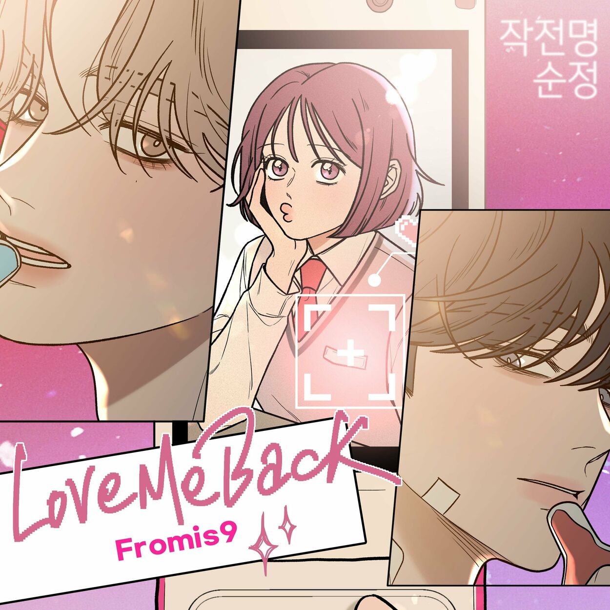 fromis_9 – Love Me Back (From “Operation: True Love”) – Single