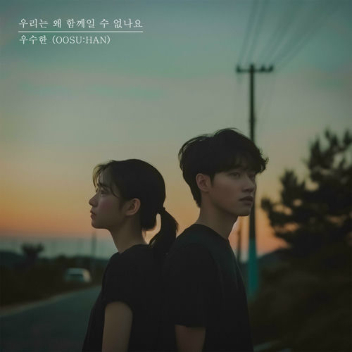 OOSU:HAN – Why can’t we be together – Single
