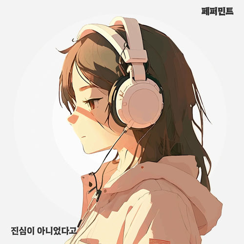 Peppermint – I didn’t mean it – Single