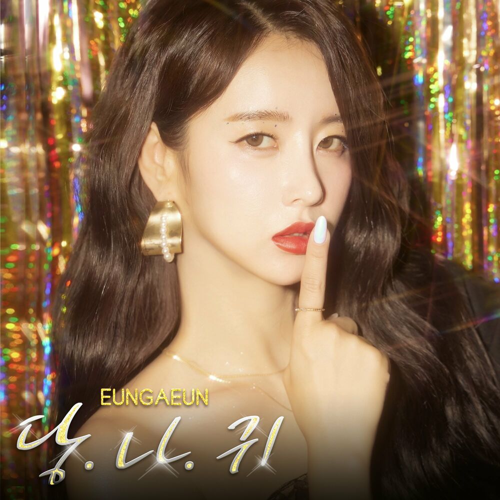 Eun Ga Eun – S.N.L (Secret N Love) – Single