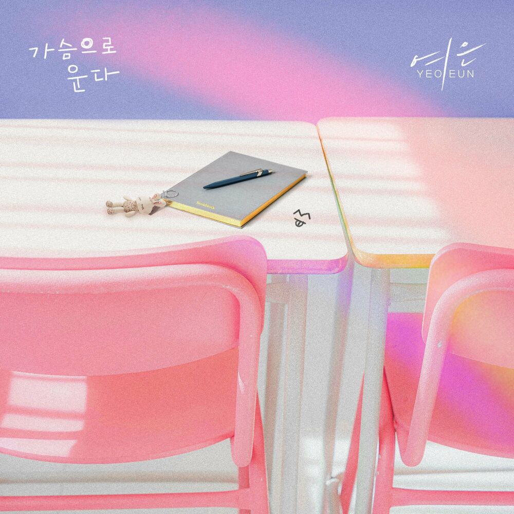 Yeo Eun – Cry with my heart – Single