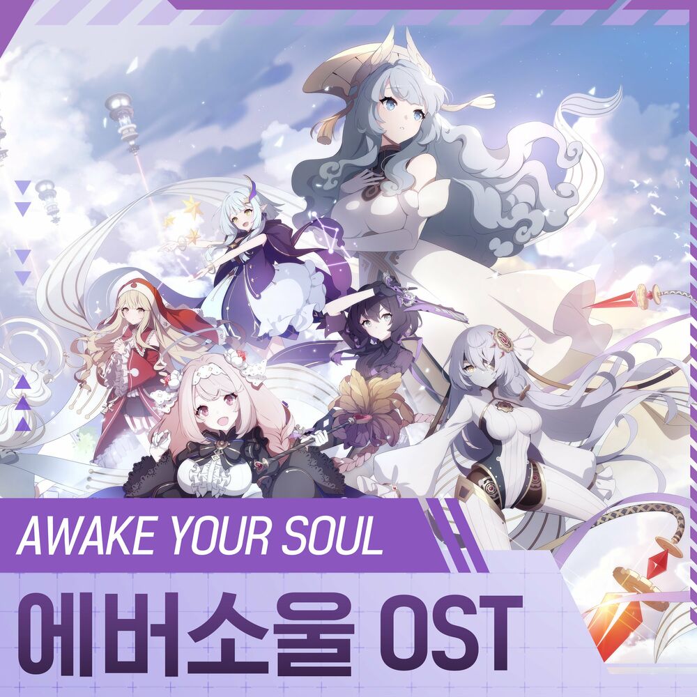 Various Artists – Eversoul OST