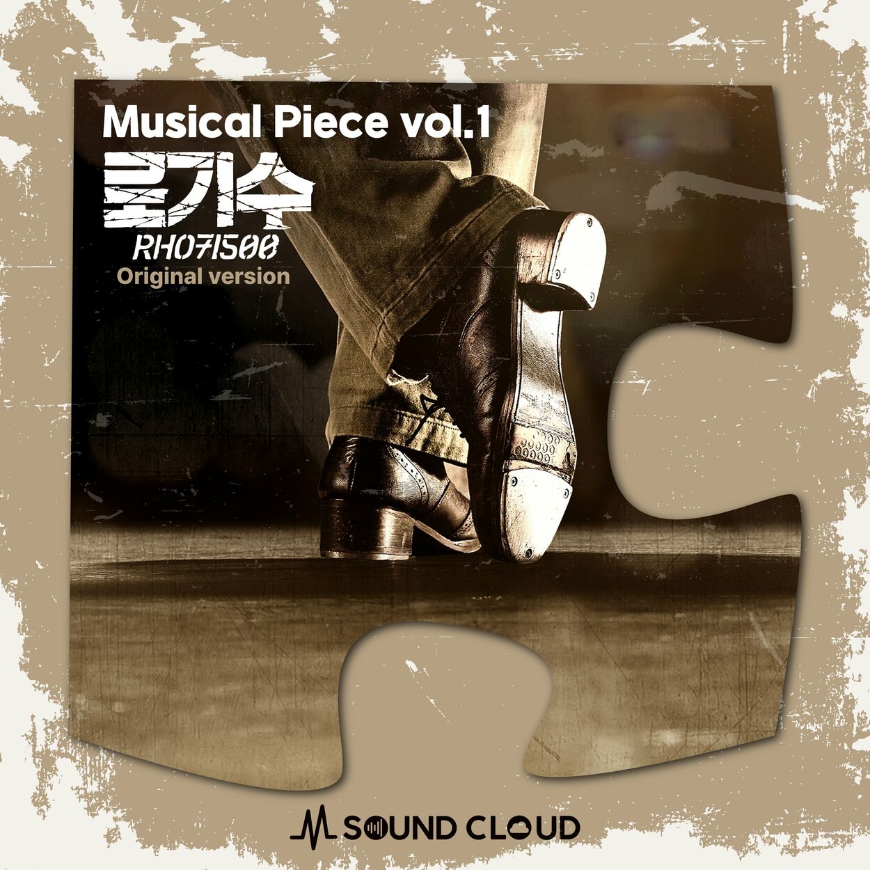 Various Artists – Musical Piece Vol.1 RHOGISOO(Original Musical Soundtrack)
