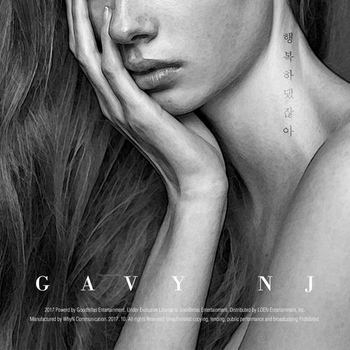 Gavy NJ – You Said You Were Happy – EP