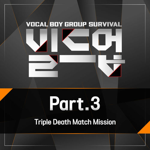 Various Artists – Build Up : Vocal Boy Group Survival, Pt. 3