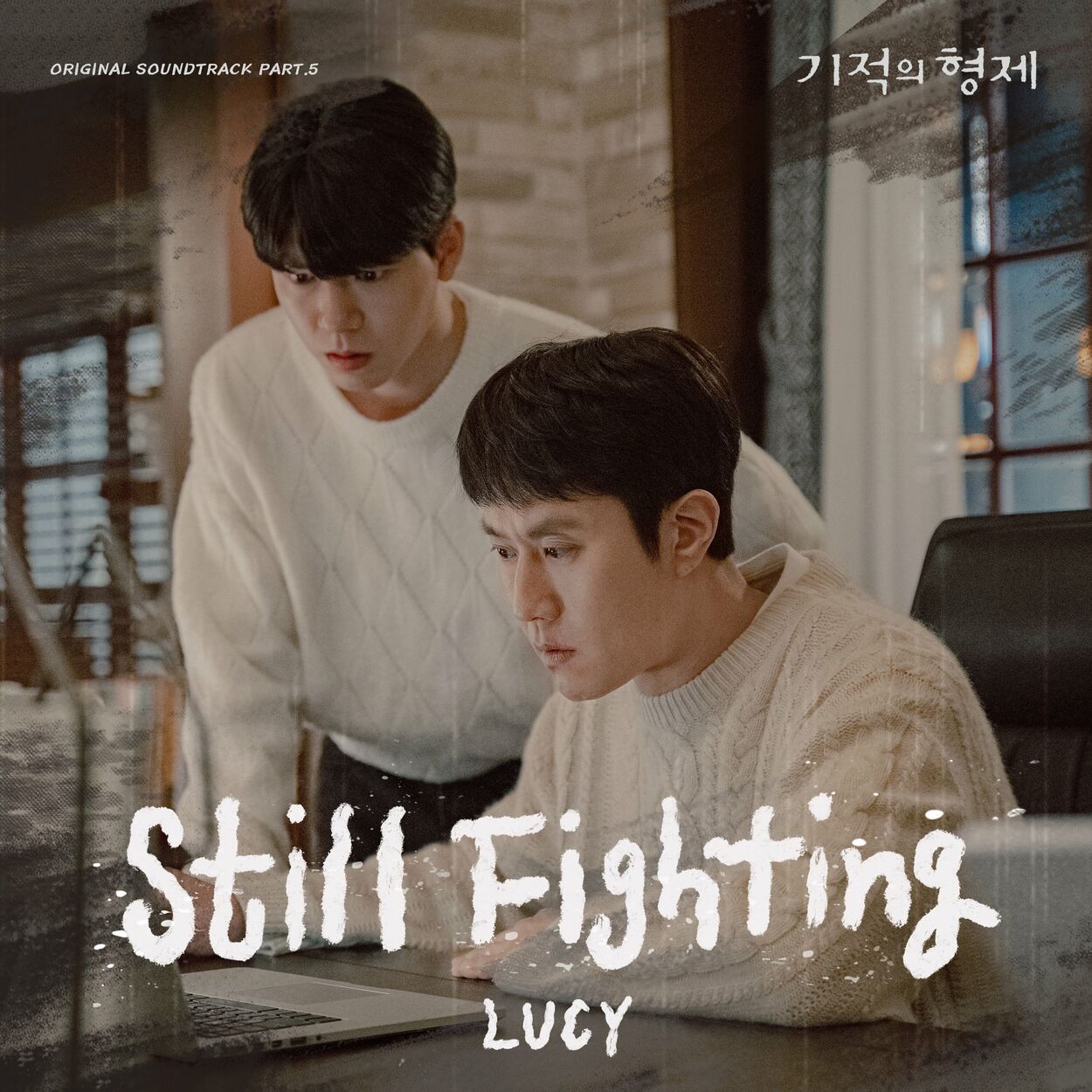 LUCY – Miraculous Brothers (OST, Pt. 5)