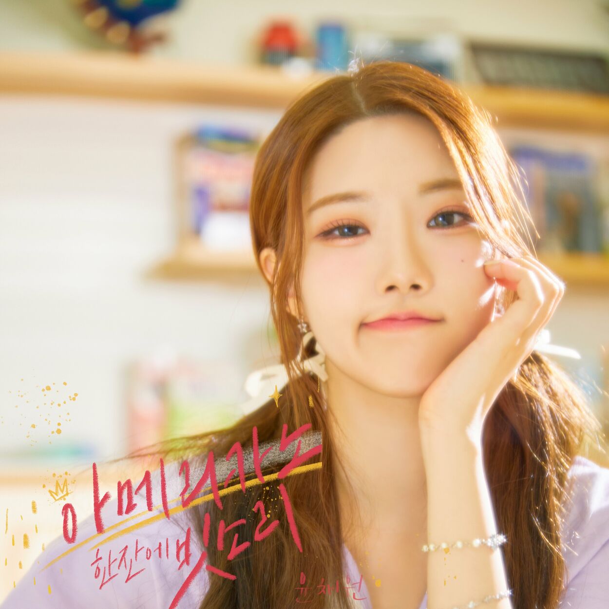 Yoon Chaewon – Americano on a rainy day – Single