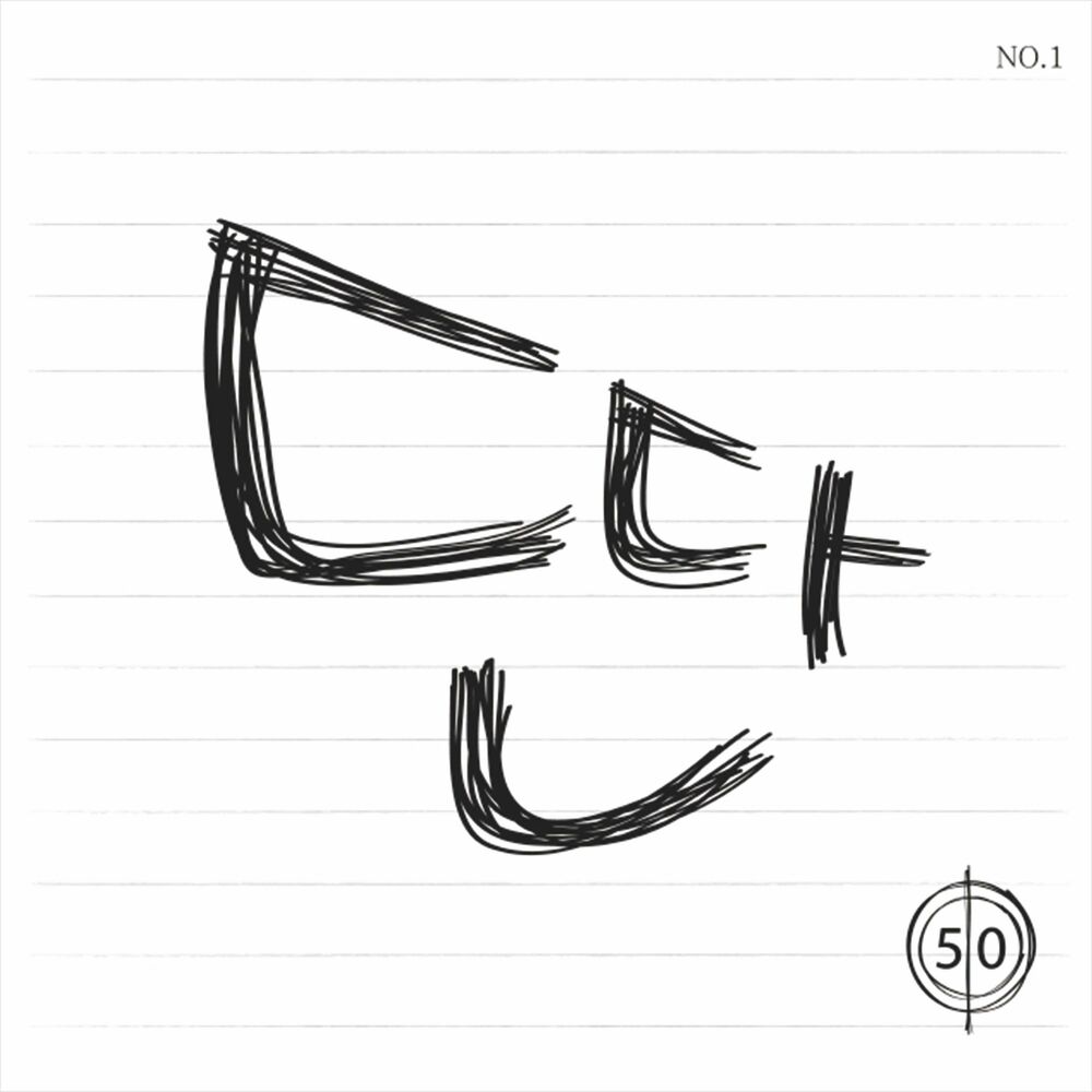 Yun DDan DDan – Fifty-Fifty – EP