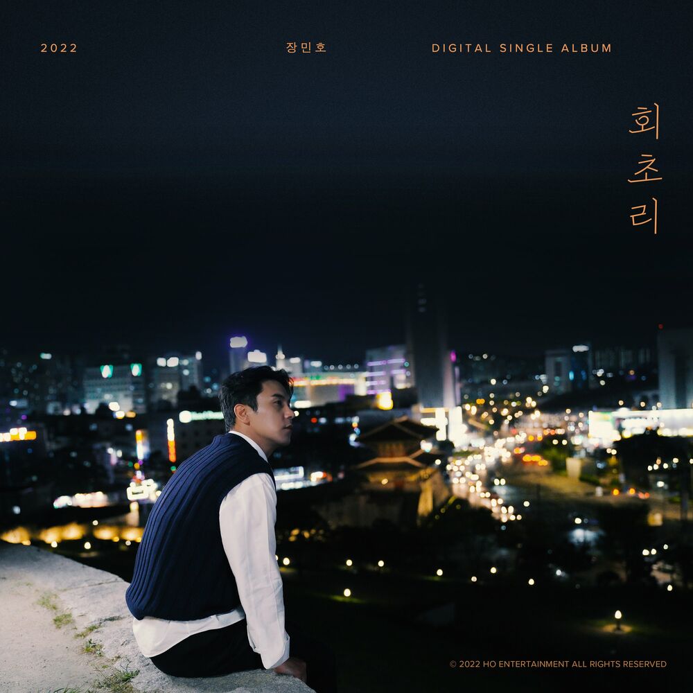 Jang Min Ho – 회초리 – EP