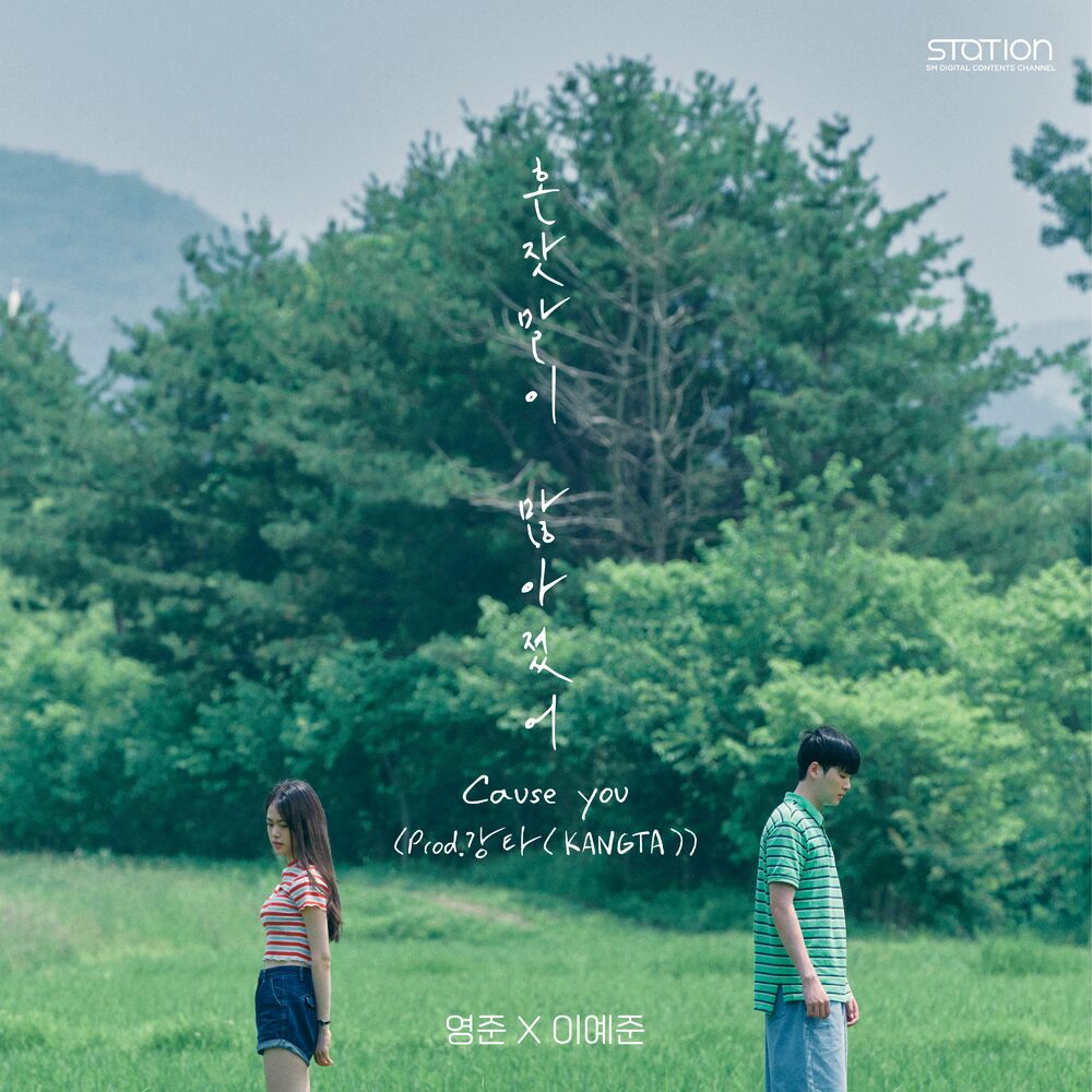 Young Jun – Cause You (prod. KANGTA) – SM STATION – Single