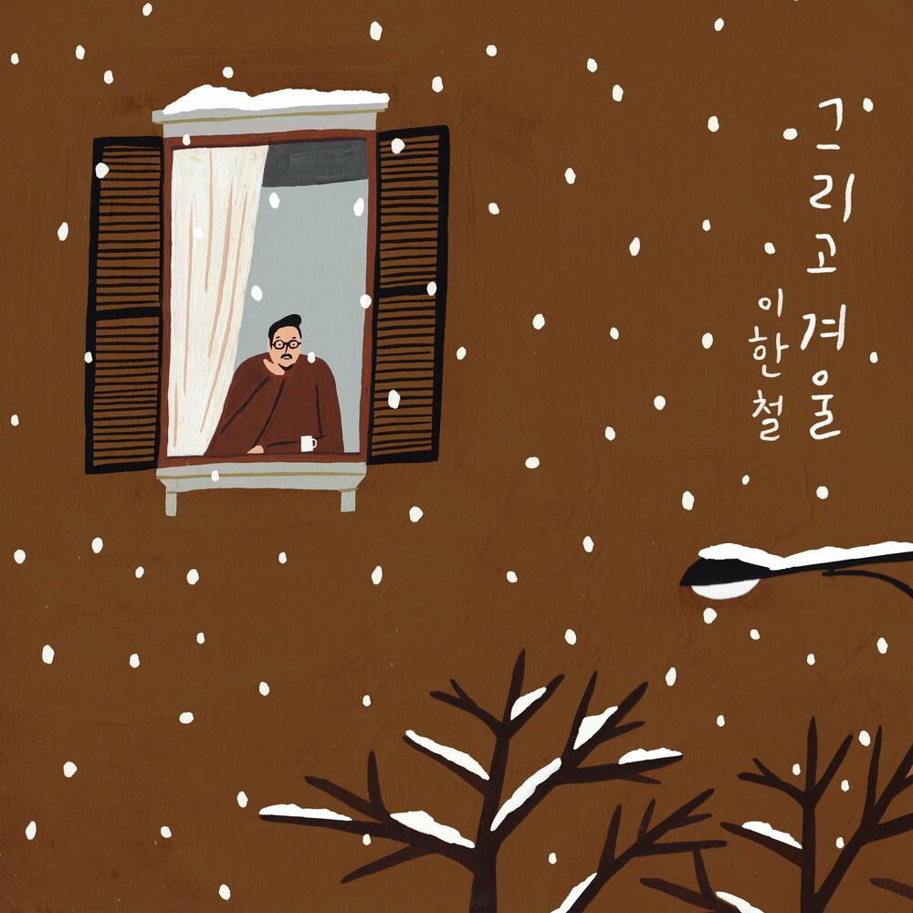 Lee Han Chul – And Then Winter – EP