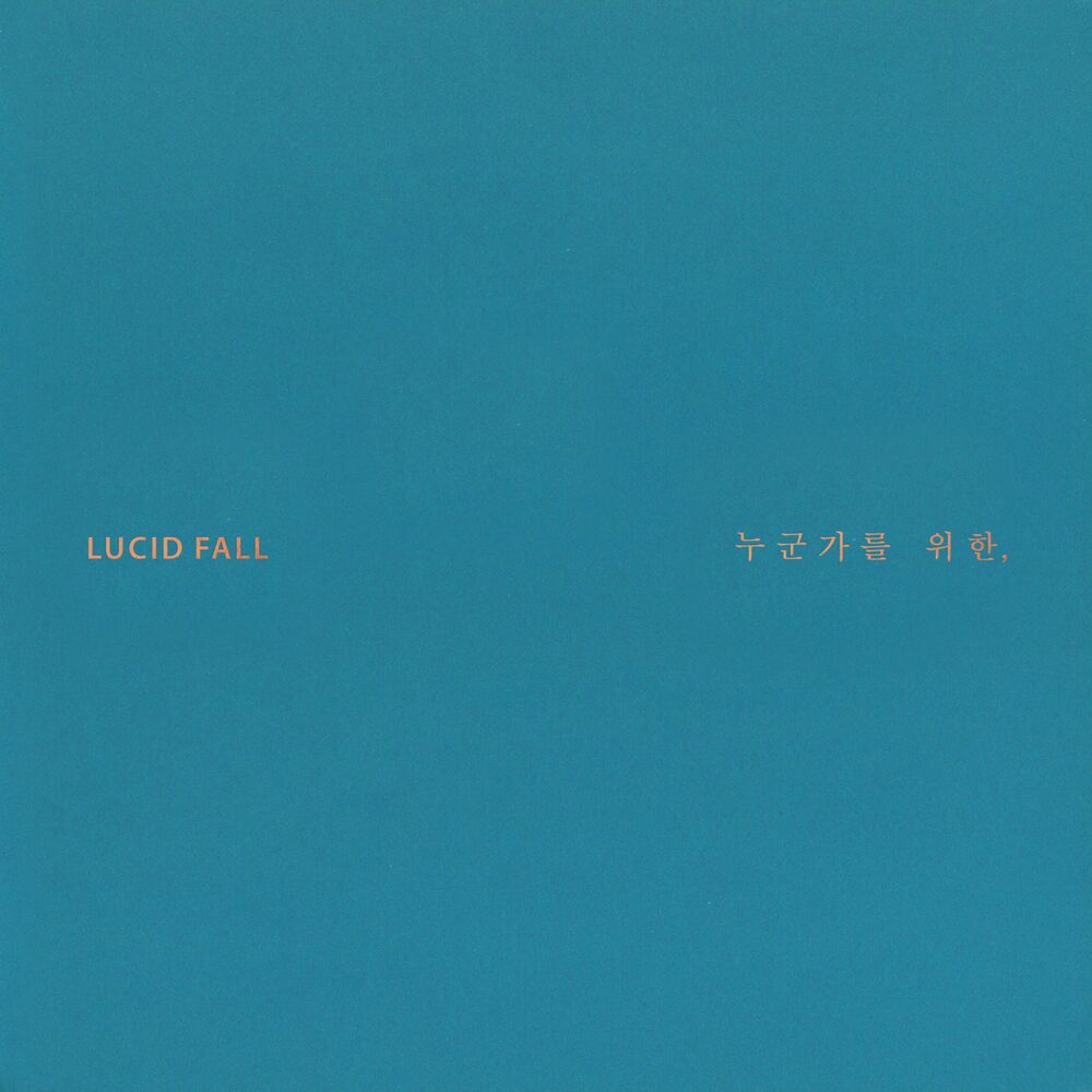 Lucid Fall – Someone, Somewhere