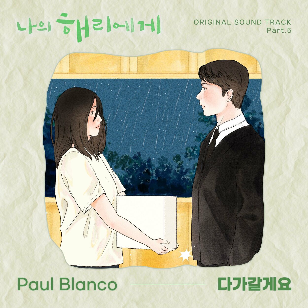 Paul Blanco – Dear Hyeri, Pt. 5 (Original Soundtrack)