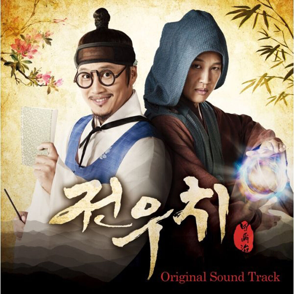 Various Artists – Jeon Woo Chi OST