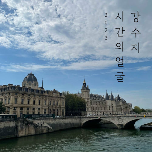 Kang Susie – 시간의 얼굴 (Acoustic Live Ver.) – Single