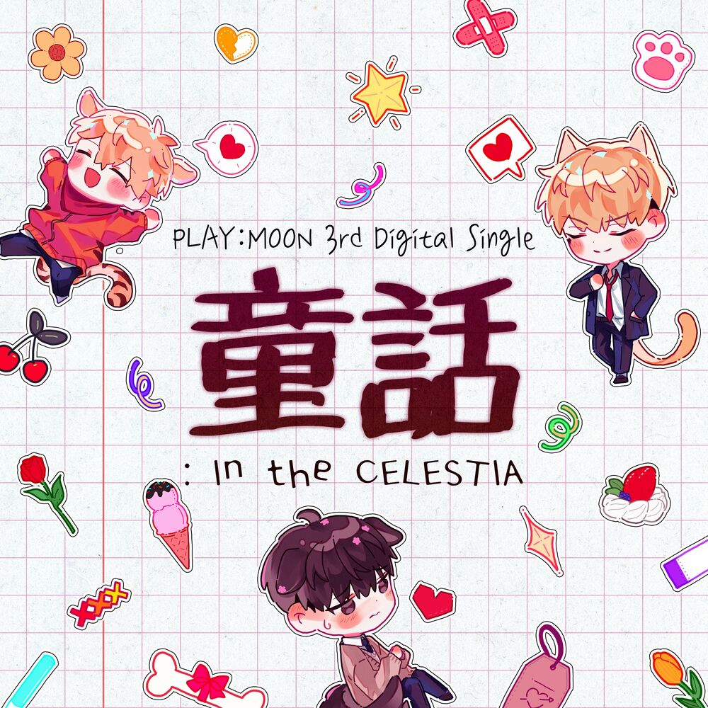 PLAY:MOON – 童話 : In the CELESTIA – EP