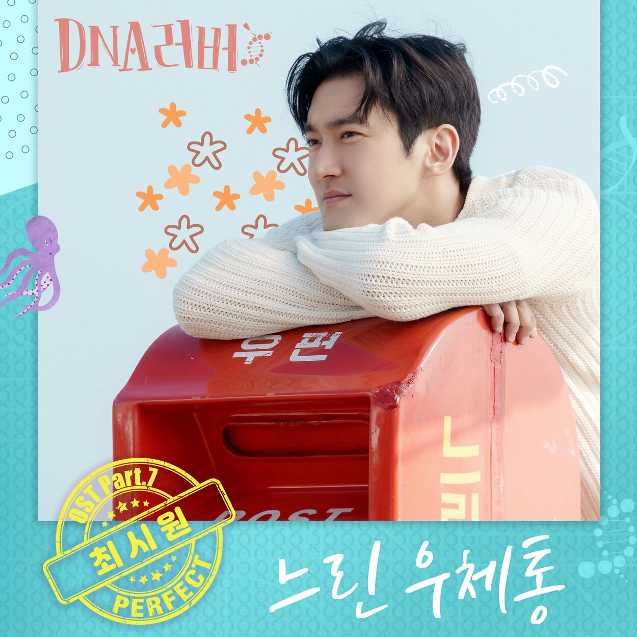 Siwon – DNA Lover (Original Television Soundtrack) Pt. 7