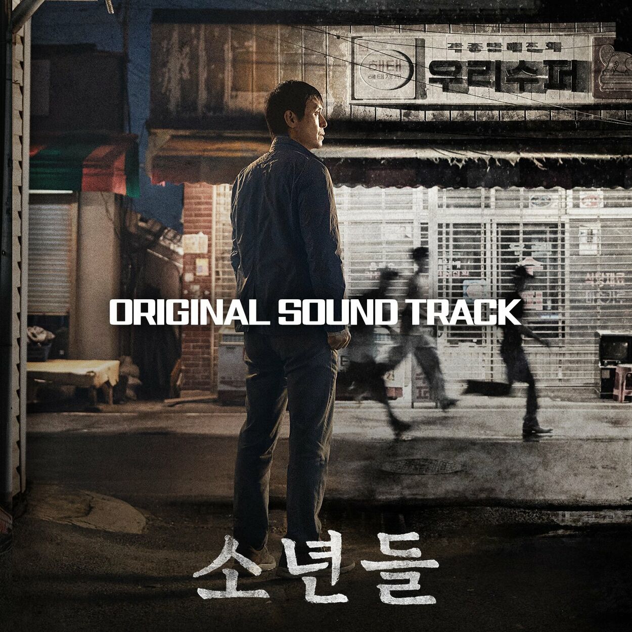 S.Jin – The Boys OST