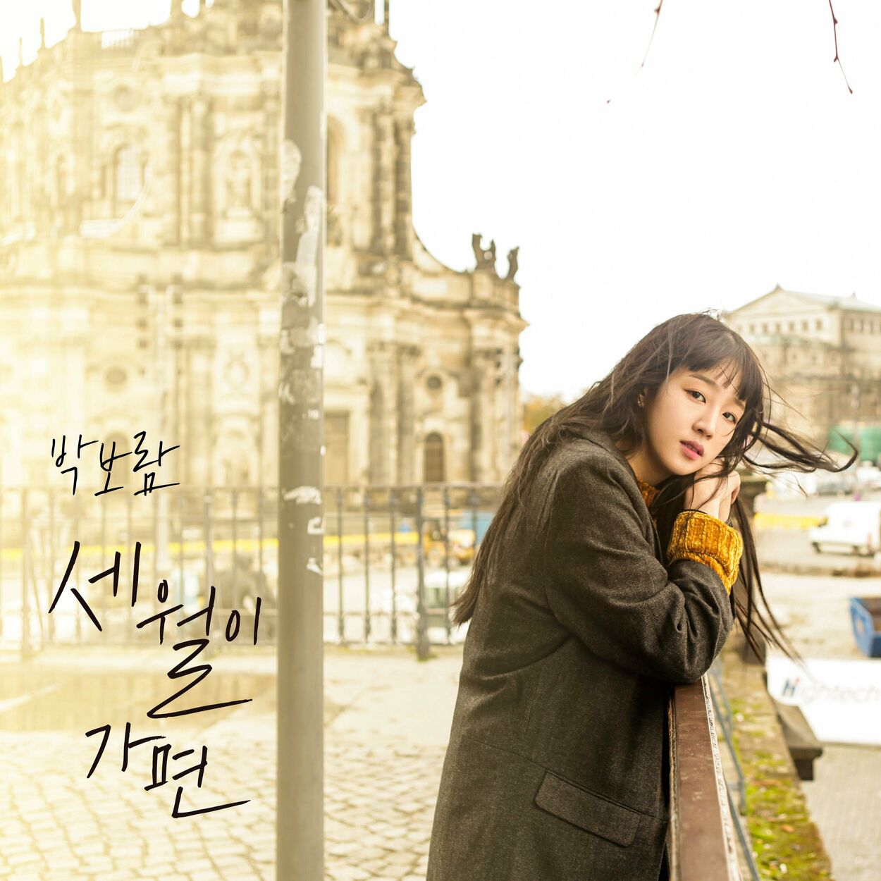 Park Boram – The Last Song – EP