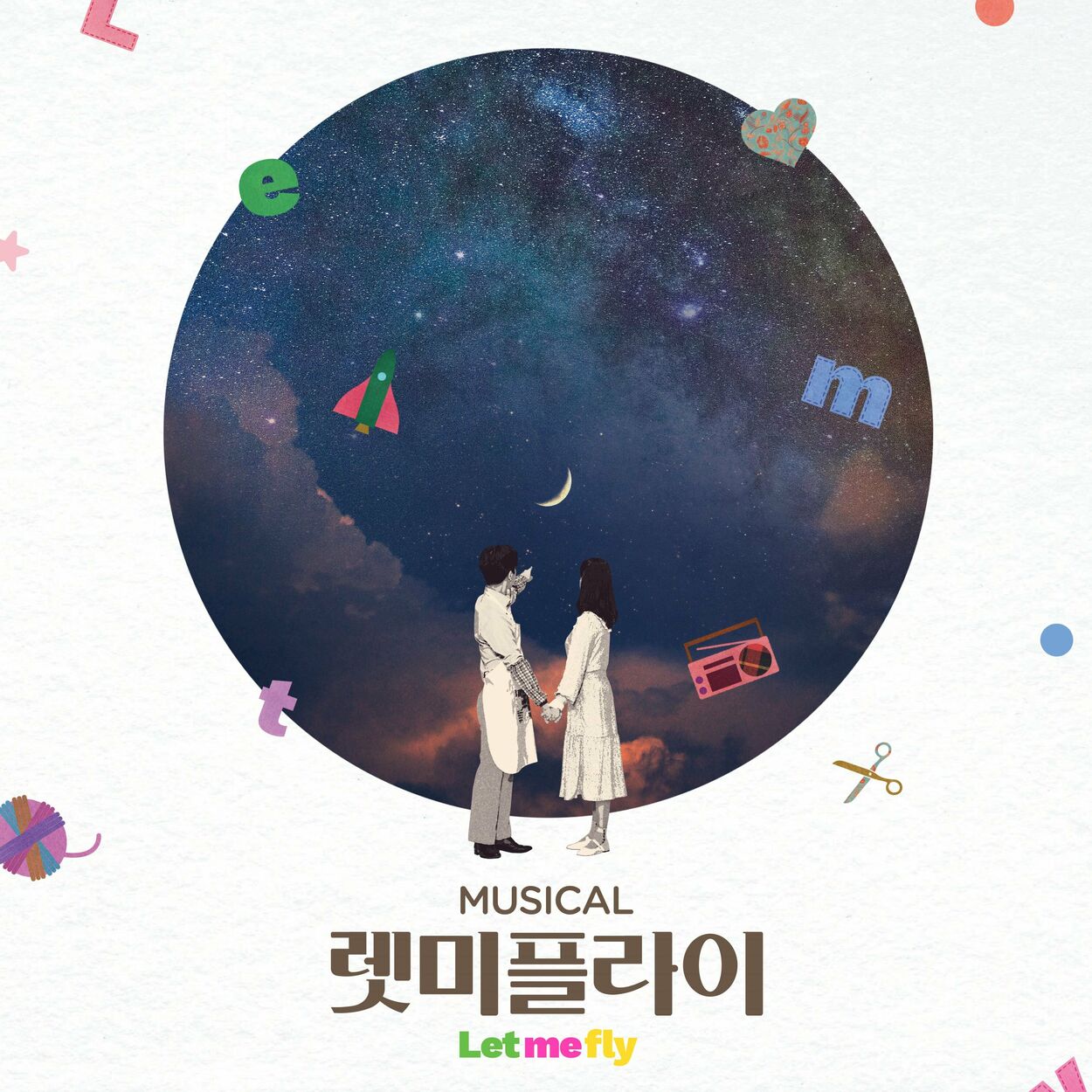 Various Artists – MUSICAL LET ME FLY OST