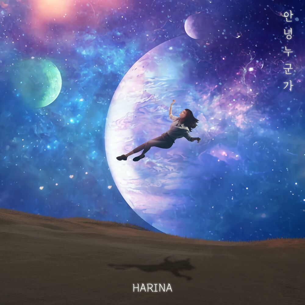 Harina – Hello,somebody – Single