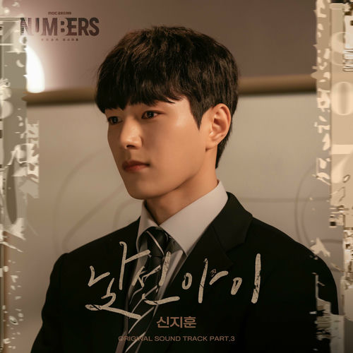 Shin Ji Hoon – NUMBERS OST Pt.3