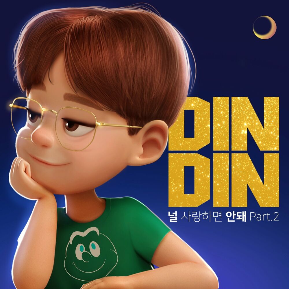 DinDin – Should not love you (Part.2) – Single