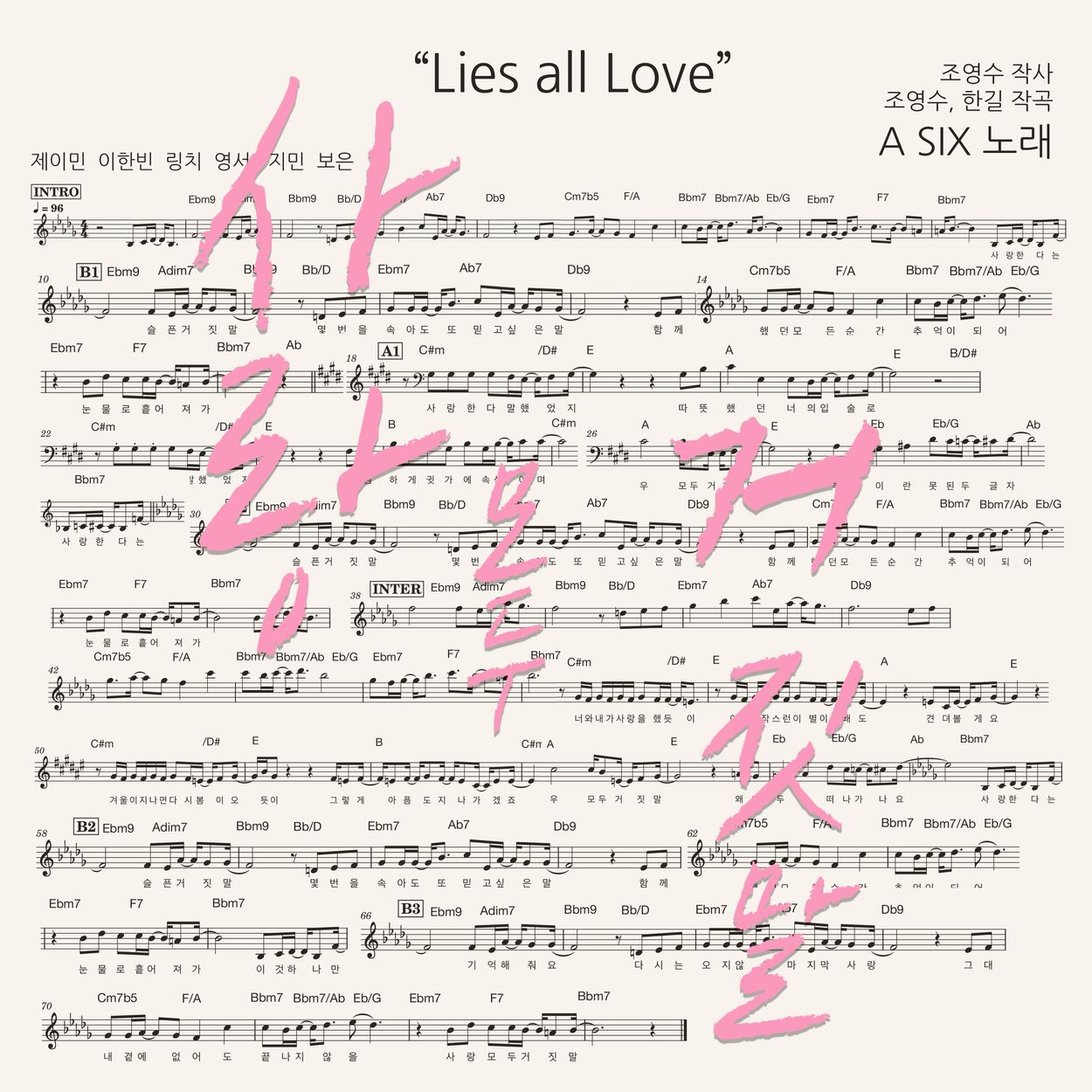 A SIX – Lies all Love – Single