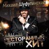 Миллион - Соседка