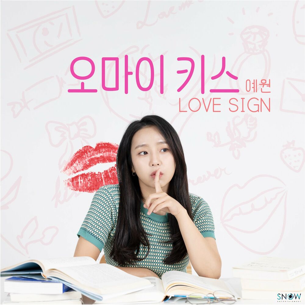 YEWON – OH MY KISS OST PART 1