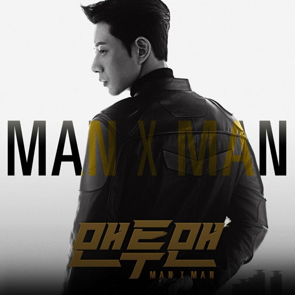 Various Artists – Man to Man OST