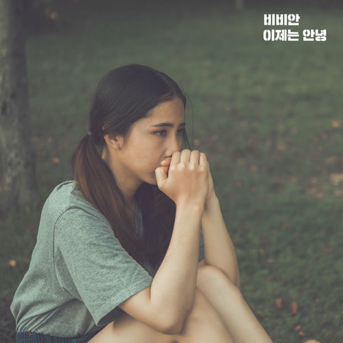 BBAhn – Bye now – Single