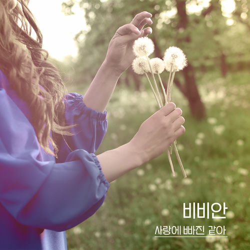 BBAhn – fall in love – Single