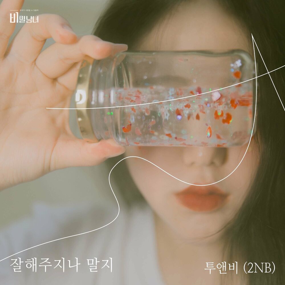 2NB – Secret Lovers OST, Pt.7